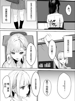 [雪目だいふく] 興味の向こう側 2 [机翻]_009