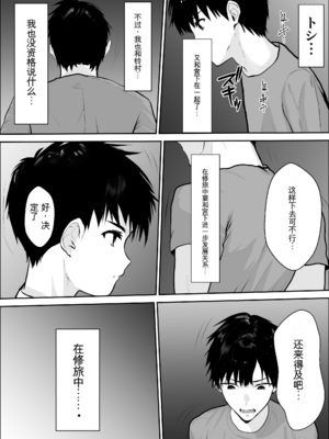 [雪目だいふく] 興味の向こう側 2 [机翻]_027