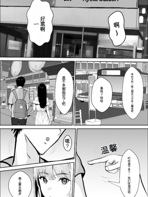 [雪目だいふく] 興味の向こう側 2 [机翻]_028