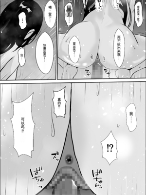 [雪目だいふく] 興味の向こう側 2 [机翻]_033