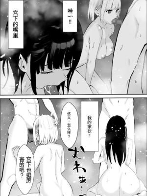 [雪目だいふく] 興味の向こう側 2 [机翻]_044