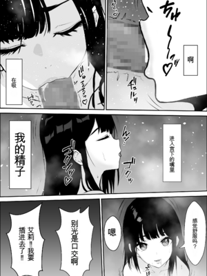 [雪目だいふく] 興味の向こう側 2 [机翻]_046