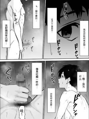 [雪目だいふく] 興味の向こう側 2 [机翻]_053