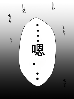[雪目だいふく] 興味の向こう側 2 [机翻]_055