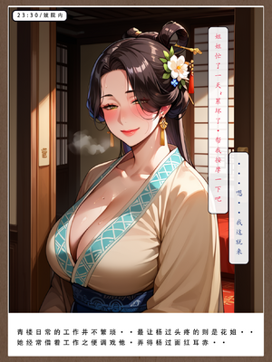 30号：《神雕淫转①》试看_093