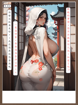 30号：《神雕淫转①》试看_171