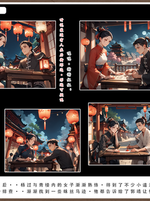 30号：《神雕淫转①》试看_092