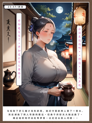 30号：《神雕淫转①》试看_263