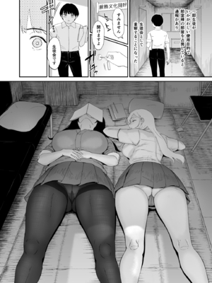 [yogurt (ビフィダス)] 陰と陽の蜜壺 校舎の物陰でボクは二人のギャルに誘惑される (オリジナル)_005