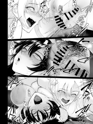 [yogurt (ビフィダス)] 陰と陽の蜜壺 校舎の物陰でボクは二人のギャルに誘惑される (オリジナル)_033