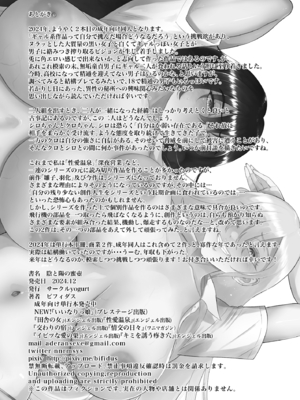 [yogurt (ビフィダス)] 陰と陽の蜜壺 校舎の物陰でボクは二人のギャルに誘惑される (オリジナル)_040