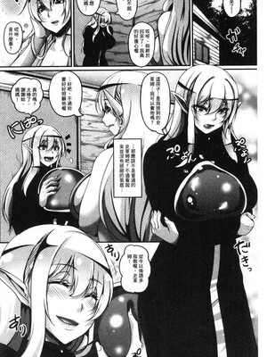 [一弘]淫乱エルフ母娘とオーク+娘とスライム&母とローパー+オーク専用愛玩アナルフ+獣人ミィナ 巨根オークのボコ姦奴隷[中国翻訳][疏碼]_060