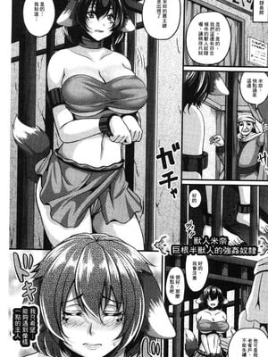 [一弘]淫乱エルフ母娘とオーク+娘とスライム&母とローパー+オーク専用愛玩アナルフ+獣人ミィナ 巨根オークのボコ姦奴隷[中国翻訳][疏碼]_115