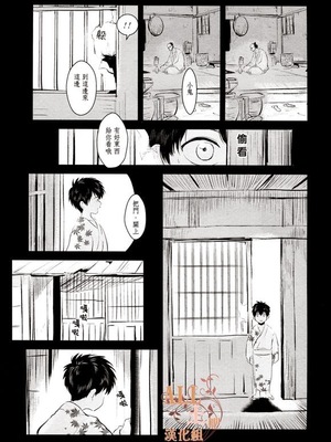 [パライソ (はらだ)] 耽溺 (銀魂)_04_2_2