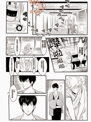 [パライソ (はらだ)] 耽溺 (銀魂)_17_15_1