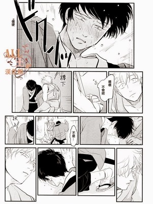 [パライソ (はらだ)] 耽溺 (銀魂)_20_18_1