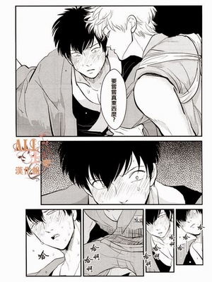 [パライソ (はらだ)] 耽溺 (銀魂)_21_19_1