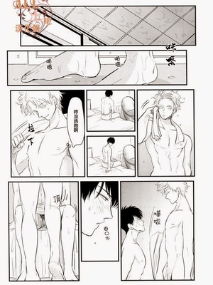 [パライソ (はらだ)] 耽溺 (銀魂)_22_20_1