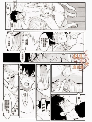 [パライソ (はらだ)] 耽溺 (銀魂)_24_22_1