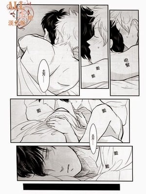 [パライソ (はらだ)] 耽溺 (銀魂)_39_37_1