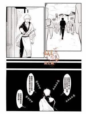[パライソ (はらだ)] 耽溺 (銀魂)_45_43_1