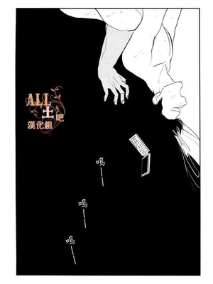 [パライソ (はらだ)] 耽溺 (銀魂)_49_47