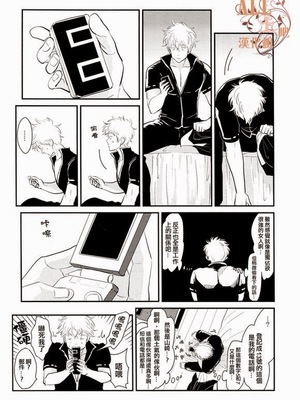 [パライソ (はらだ)] 耽溺 (銀魂)_54_52