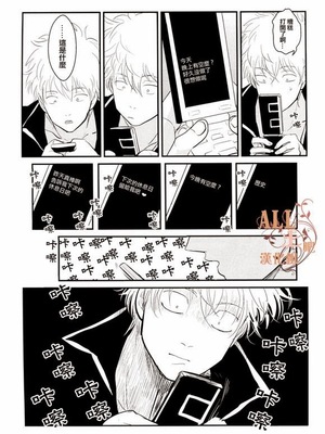 [パライソ (はらだ)] 耽溺 (銀魂)_55_53