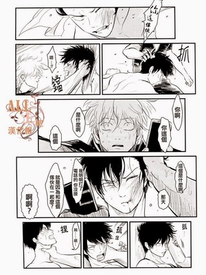 [パライソ (はらだ)] 耽溺 (銀魂)_57_55