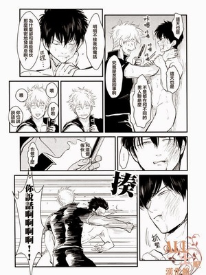 [パライソ (はらだ)] 耽溺 (銀魂)_58_56