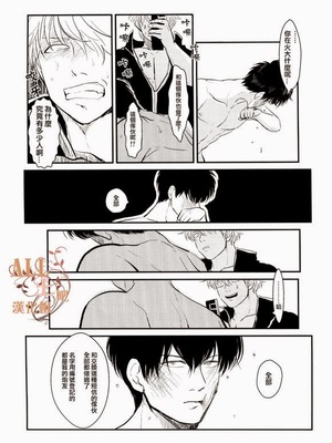 [パライソ (はらだ)] 耽溺 (銀魂)_59_57