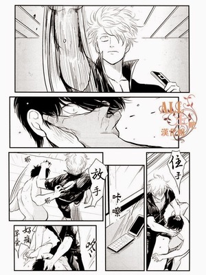 [パライソ (はらだ)] 耽溺 (銀魂)_60_58_1