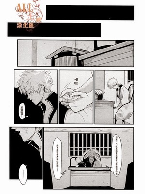 [パライソ (はらだ)] 耽溺 (銀魂)_73_71_1