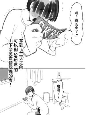 [ベルゼ] SKB48 [中国語、日本語][疏碼]_005