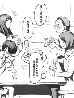 [ベルゼ] SKB48 [中国語、日本語][疏碼]_008