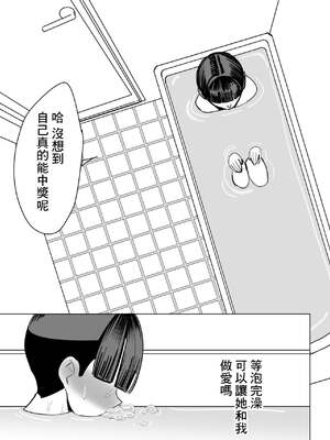 [ベルゼ] SKB48 [中国語、日本語][疏碼]_009