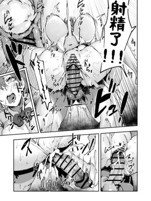 [マンダラ流星群 (シグノマンダラ)] 日直はマイクロビキニで Ⅰ-Ⅱ  ～スケベなカッコで性処理活動～+Pixiv Fanbox  [中国翻訳][疏碼]_032