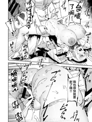 [マンダラ流星群 (シグノマンダラ)] 日直はマイクロビキニで Ⅰ-Ⅱ  ～スケベなカッコで性処理活動～+Pixiv Fanbox  [中国翻訳][疏碼]_043