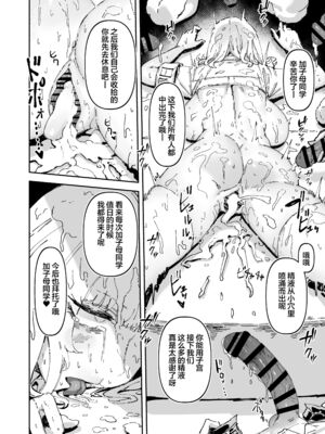 [マンダラ流星群 (シグノマンダラ)] 日直はマイクロビキニで Ⅰ-Ⅱ  ～スケベなカッコで性処理活動～+Pixiv Fanbox  [中国翻訳][疏碼]_049