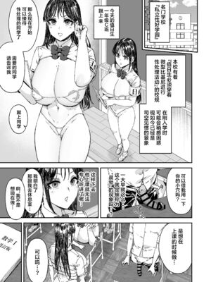 [マンダラ流星群 (シグノマンダラ)] 日直はマイクロビキニで Ⅰ-Ⅱ  ～スケベなカッコで性処理活動～+Pixiv Fanbox  [中国翻訳][疏碼]_067