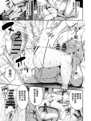 [マンダラ流星群 (シグノマンダラ)] 日直はマイクロビキニで Ⅰ-Ⅱ  ～スケベなカッコで性処理活動～+Pixiv Fanbox  [中国翻訳][疏碼]_093