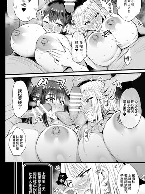 [ジャックとニコルソン (のりパチ)] 配属された先は慰安科でした。Ⅰ-Ⅱ +虹夏、先寝てて+沢口先生の情事 [中国翻訳] [DL版][薄碼]_077