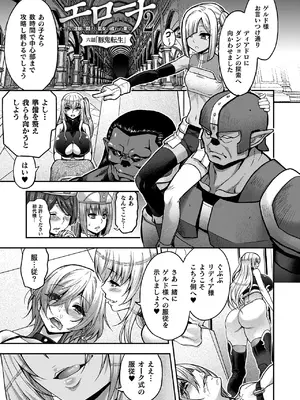 [山田ゴゴゴ] エローナ2 オークの淫紋に悶えし巫女の成れの果て [DL版]_165