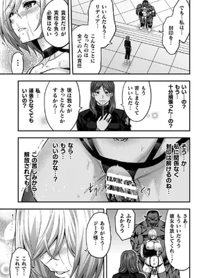 [山田ゴゴゴ] エローナ2 オークの淫紋に悶えし巫女の成れの果て [DL版]_149