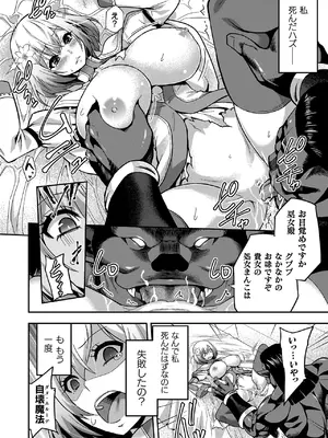 [山田ゴゴゴ] エローナ2 オークの淫紋に悶えし巫女の成れの果て [DL版]_020