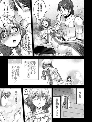 [山田ゴゴゴ] エローナ2 オークの淫紋に悶えし巫女の成れの果て [DL版]_121