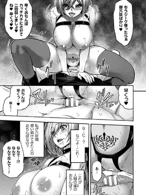 [山田ゴゴゴ] エローナ2 オークの淫紋に悶えし巫女の成れの果て [DL版]_175