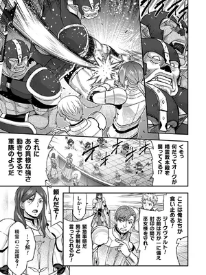 [山田ゴゴゴ] エローナ2 オークの淫紋に悶えし巫女の成れの果て [DL版]_011