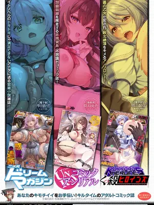 [山田ゴゴゴ] エローナ2 オークの淫紋に悶えし巫女の成れの果て [DL版]_227