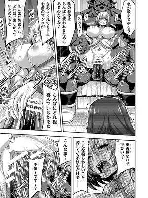 [山田ゴゴゴ] エローナ2 オークの淫紋に悶えし巫女の成れの果て [DL版]_027